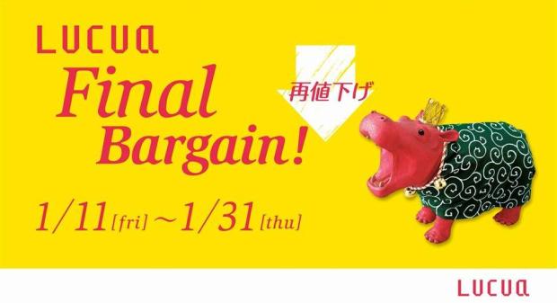 Lucuaファイナルバーゲン イベント キャンペーン詳細 イベント キャンペーン 大阪ステーションシティ