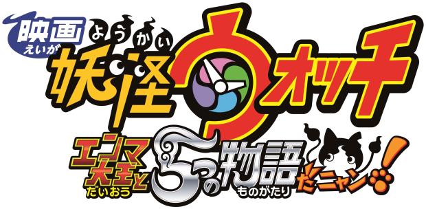 妖怪ウォッチ ジバニャングリーティング イベント キャンペーン詳細 イベント キャンペーン 大阪ステーションシティ