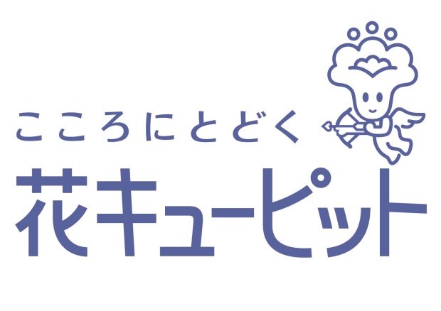 花キューピット 大阪フラワーフェスタ15 イベント キャンペーン詳細 大阪ステーションシティ 大阪ステーションシティ