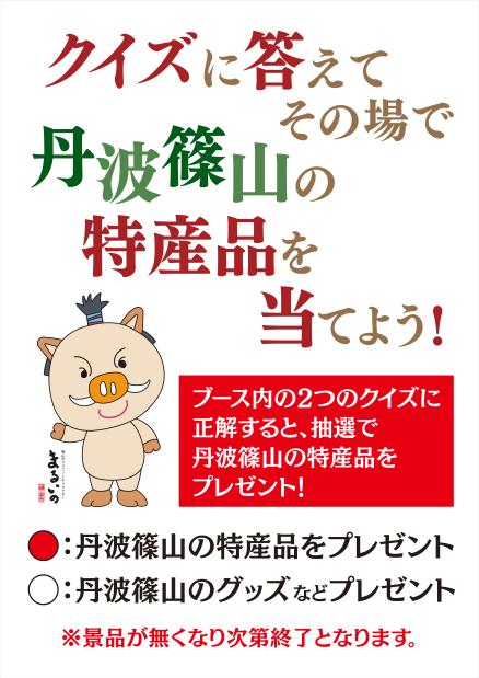 丹波篠山味まつり 丹波篠山黒枝豆解禁キャンペーン イベント詳細 大阪ステーションシティ 大阪ステーションシティ